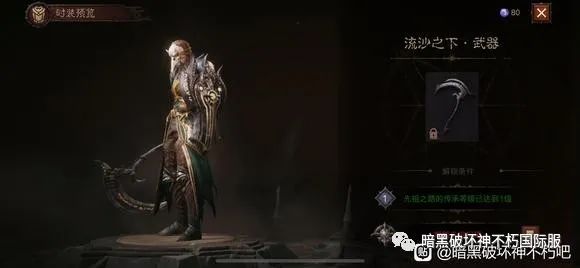 《暗黑破壞神不朽》新版本內容爆料!