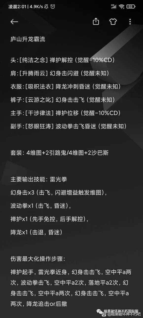 《暗黑破壞神不朽》新傳奇裝備武僧戰場新BD!