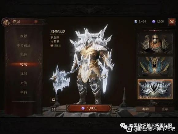 《暗黑破壞神不朽》聖教軍火鏈技能測試!