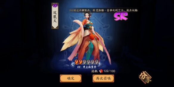 陰陽師鳳凰火哪裡多