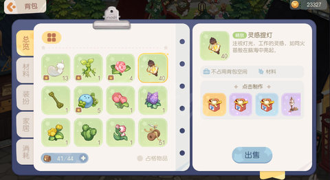 靈感提燈怎麼獲得