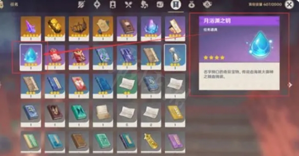 淵下宮前置任務怎麼做