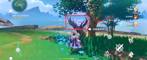 原神尾的封印怎麼解除