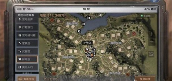 明日之後營地護甲店在哪裡