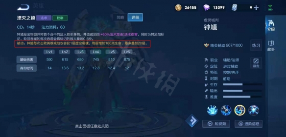 鍾馗2技能擊殺會增加什麼屬性