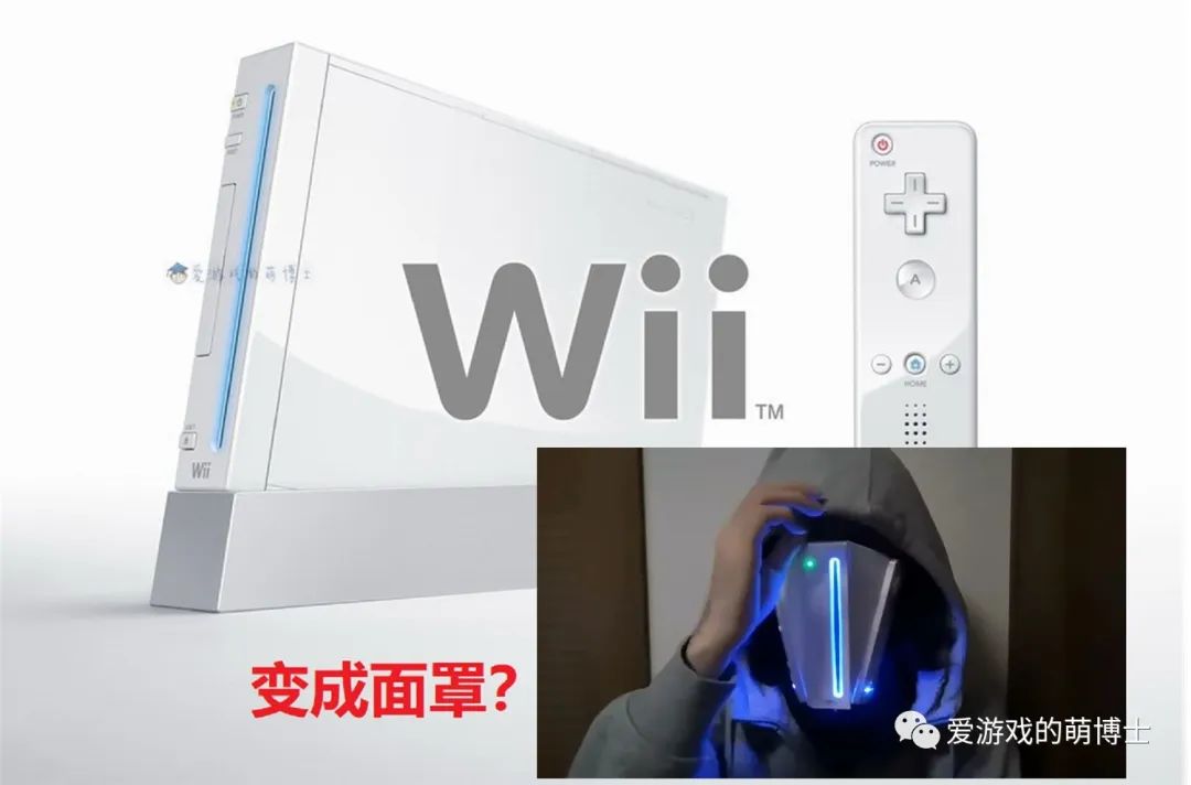 這也太帥了吧！玩家將任天堂Wii改造成了充滿未來科技感的面罩