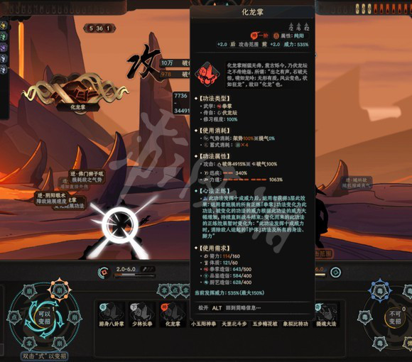 《太吾繪卷》化龍掌怎麼練？化龍掌練習技巧說明