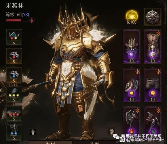 《暗黑破壞神不朽》聖教軍無限觸發維圖被動新BD!