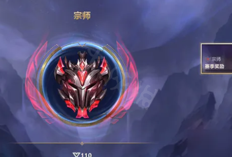 大師到宗師需要多少分