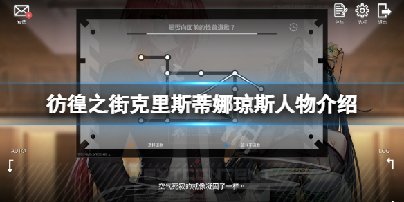 《彷徨之街》克里斯蒂娜瓊斯是誰？克里斯蒂娜瓊斯人物介紹