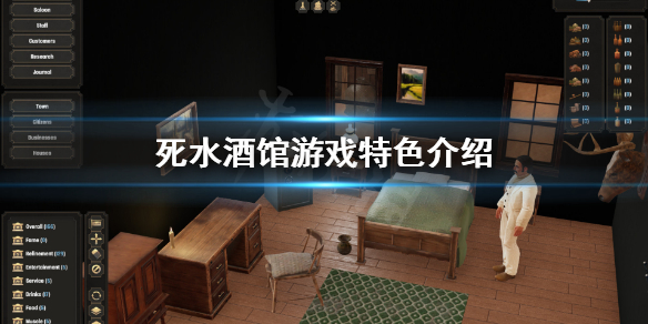 《死水酒館》好玩嗎？游戲特色介紹
