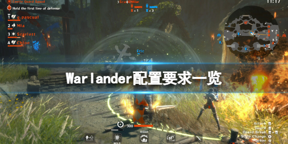 《Warlander》配置要求高嗎？遊戲配置要求一覽