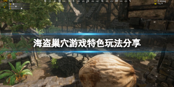 《海盜巢穴》游戲好玩嗎？游戲特色玩法分享