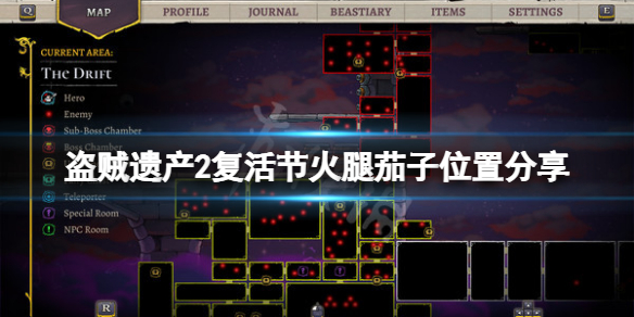 《盜賊遺產2》復活節火腿茄子在哪？復活節火腿茄子位置分享