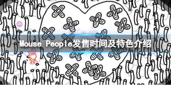 《滑鼠的人》遊戲什麼時候出？Mouse People發售時間及特色介紹