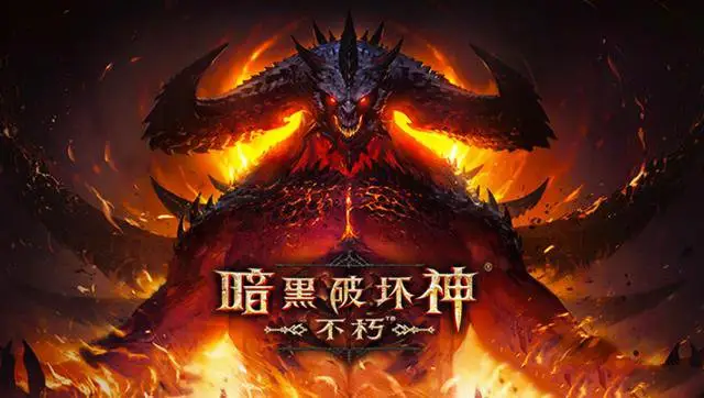 《暗黑破壞神不朽》圖文攻略 全職業全副本全技能攻略【游俠攻略組】