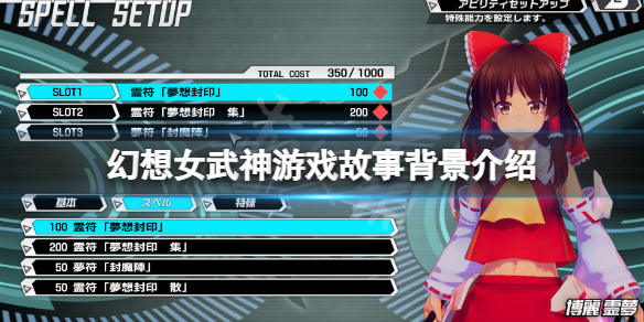 《幻想女武神》背景是什麼？游戲故事背景介紹