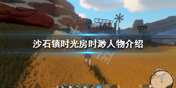 《沙石鎮時光》房時渺是誰？房時渺人物介紹