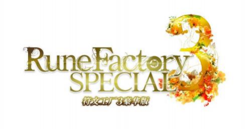 《符文工廠3豪華版》將於2023年春季在NS平台發售