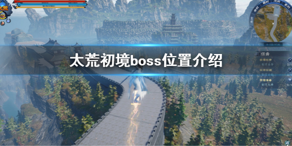 《太荒初境》boss分布圖 boss位置介紹