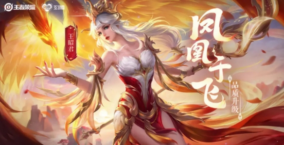 王昭君鳳凰於飛台詞