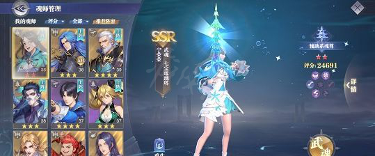 寧蓉蓉魂環搭配