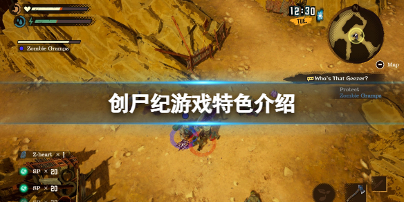 《創屍紀》好玩嗎？游戲特色內容介紹