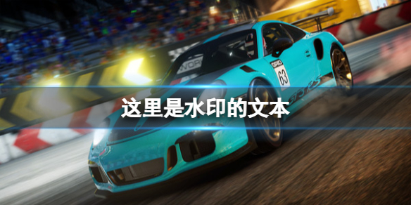 《超級房車賽傳奇》豪華版有什麼？標准版及豪華版內容一覽