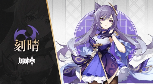 刻情用什麼聖遺物