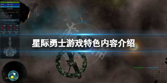 《星際勇士》好玩嗎？遊戲特色內容介紹