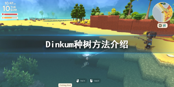 《Dinkum》種樹方法介紹 澳洲夢想鎮怎麼種樹