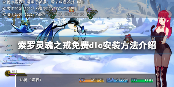 《索羅靈魂之戒》補丁怎麼安裝？遊戲免費dlc安裝方法介紹