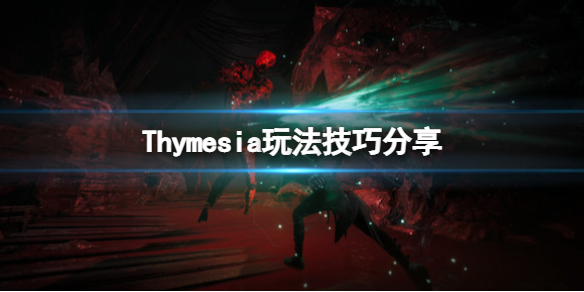 《記憶邊境》怎麼玩？玩法技巧分享