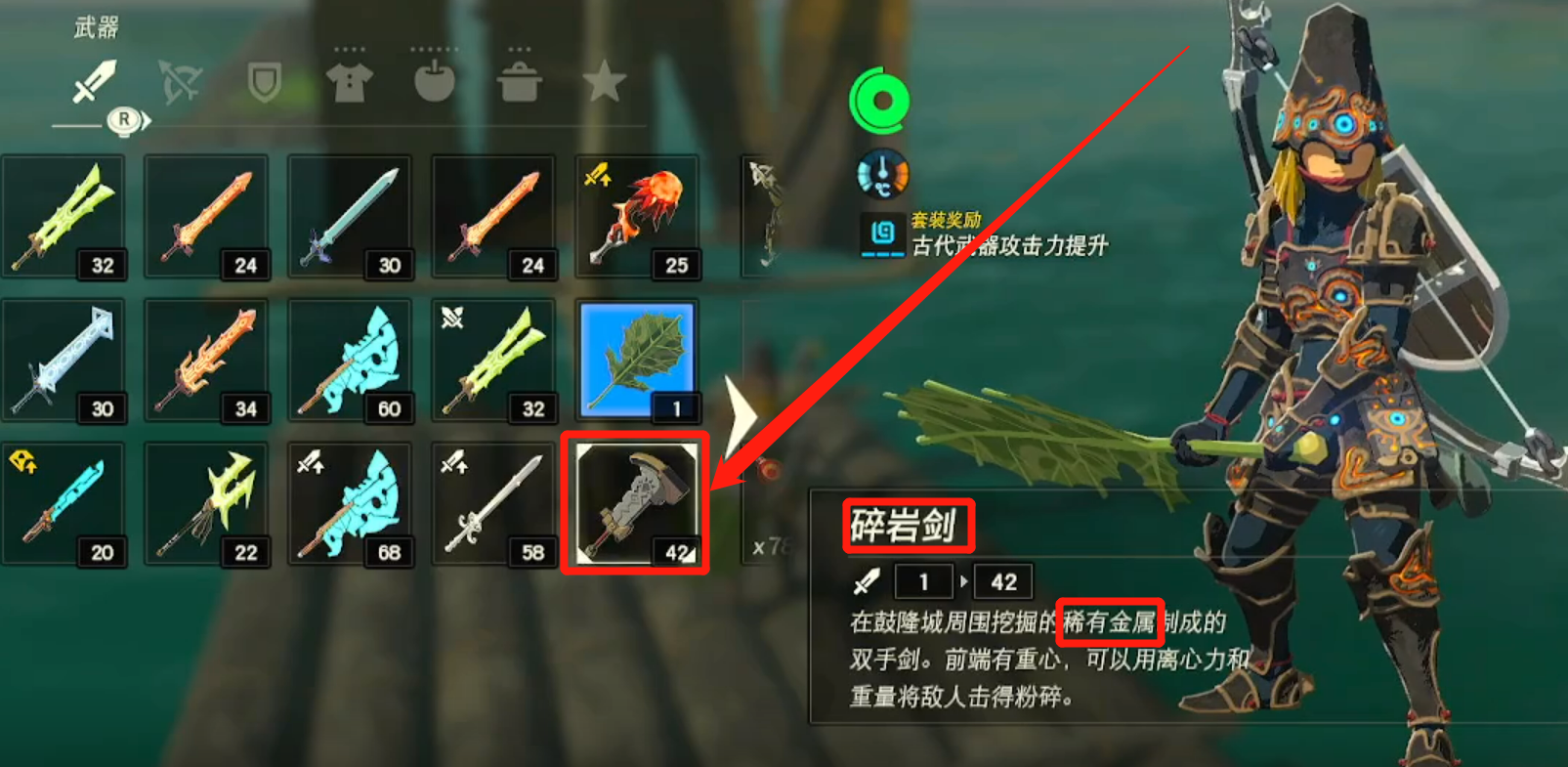 塞爾達沒有扇子怎麼開船？