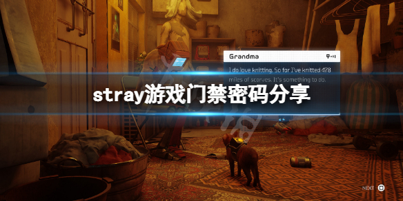 《迷失》門禁密碼是什麼？stray遊戲門禁密碼分享