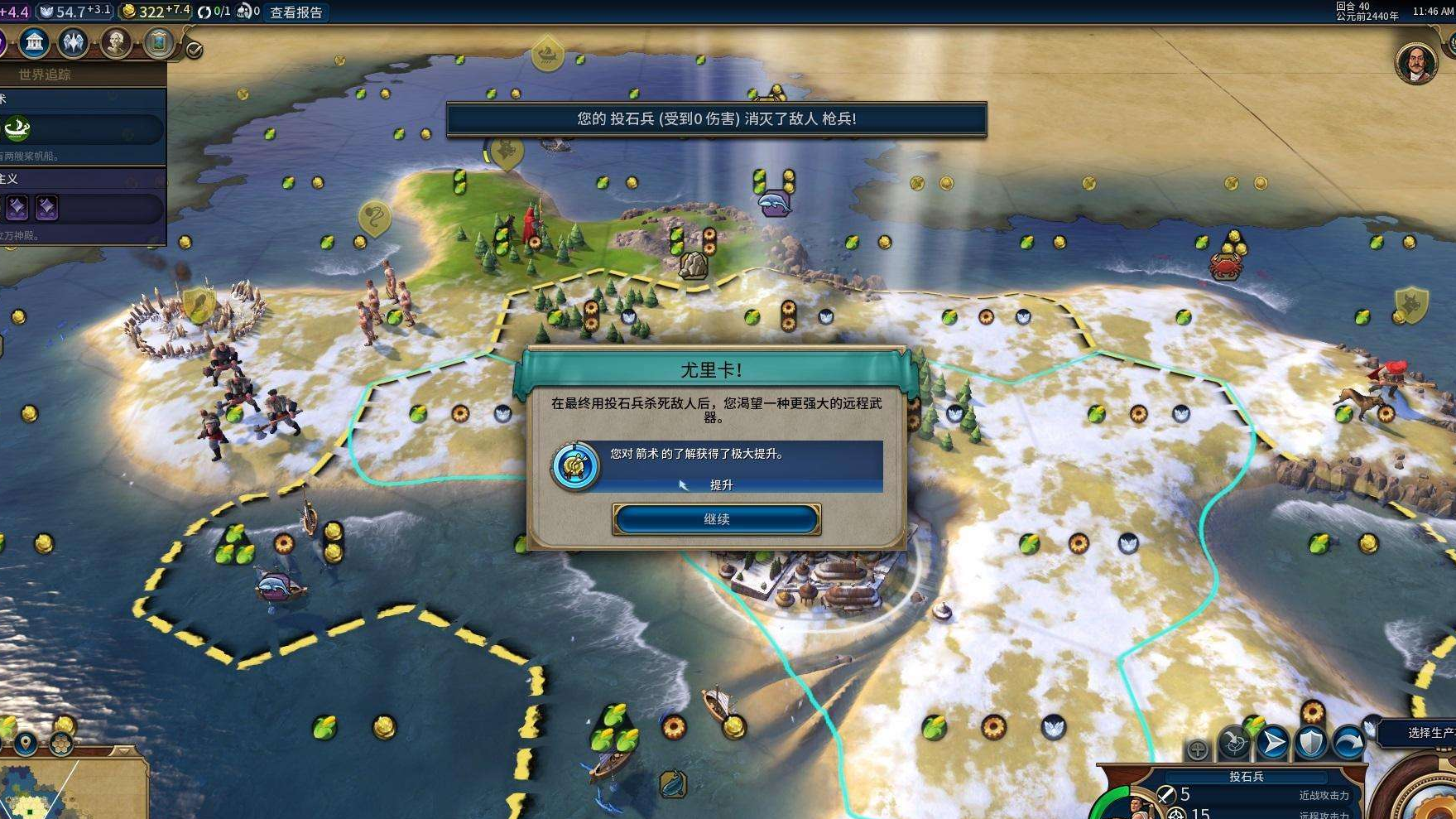 文明6尤里卡怎麼觸發？