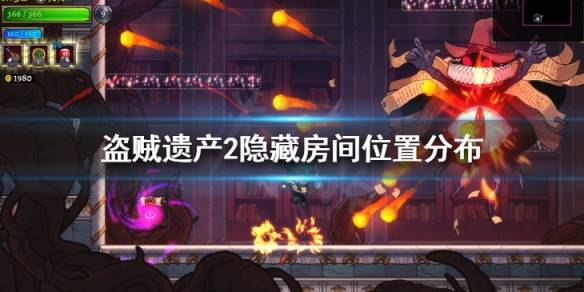 《盜賊遺產2》隱藏房間位置分布 隱藏房間進入方法