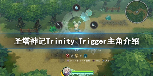 《聖塔神記》Trinity Trigger主角是誰?Trinity Trigger主角介紹