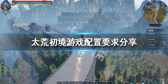 《太荒初境》游戲配置要求高嗎？游戲配置要求分享