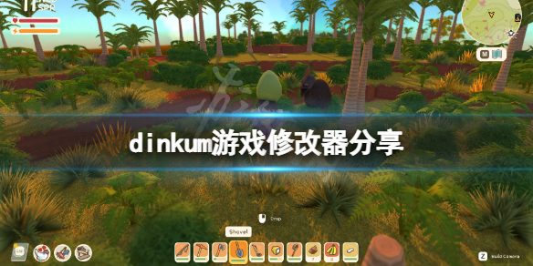 《Dinkum》修改器怎麼用？dinkum游戲修改器分享