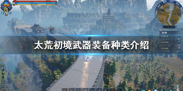 《太荒初境》武器裝備有哪些？武器裝備種類介紹