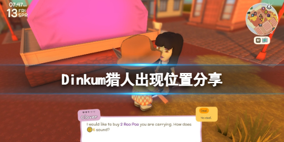 《Dinkum》獵人在哪裡？獵人出現位置分享