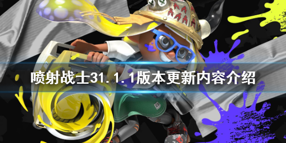 《噴射戰士3》1.1.1版本更新了什麼？1.1.1版本更新內容介紹