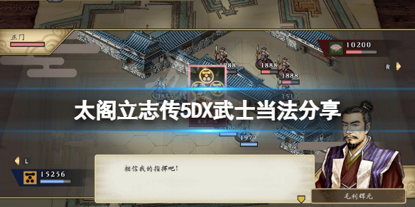 《太閣立志傳5DX》武士怎麼當？武士當法分享