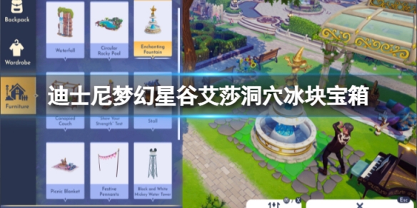 《迪士尼夢幻星谷》艾莎洞穴冰塊寶箱怎麼開？艾莎洞穴冰塊寶箱打開方法介紹