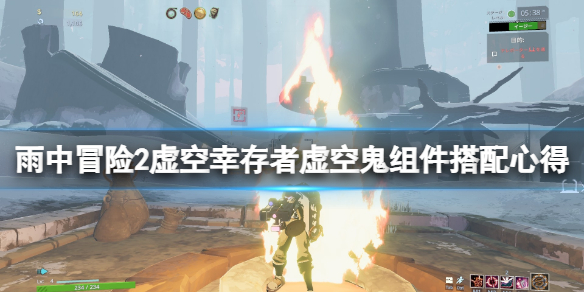 《雨中冒險2虛空倖存者》虛空鬼怎麼玩？虛空鬼組件搭配心得