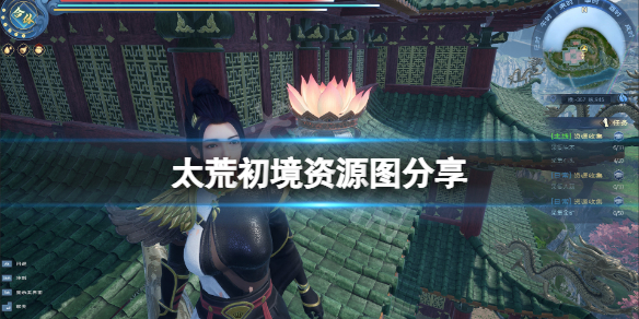 《太荒初境》資源圖分享 遊戲資源在哪？