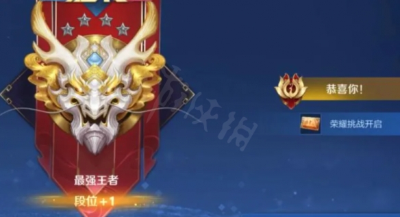 最強王者上面還有段位嗎