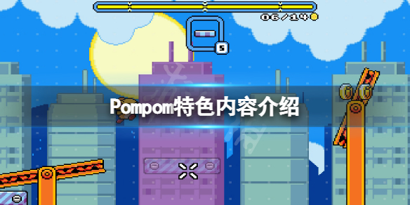 《Pompom》好玩嗎？游戲特色內容介紹