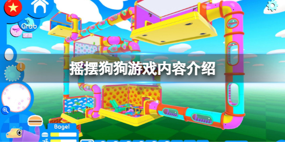 《搖擺狗狗》好玩嗎？游戲內容介紹